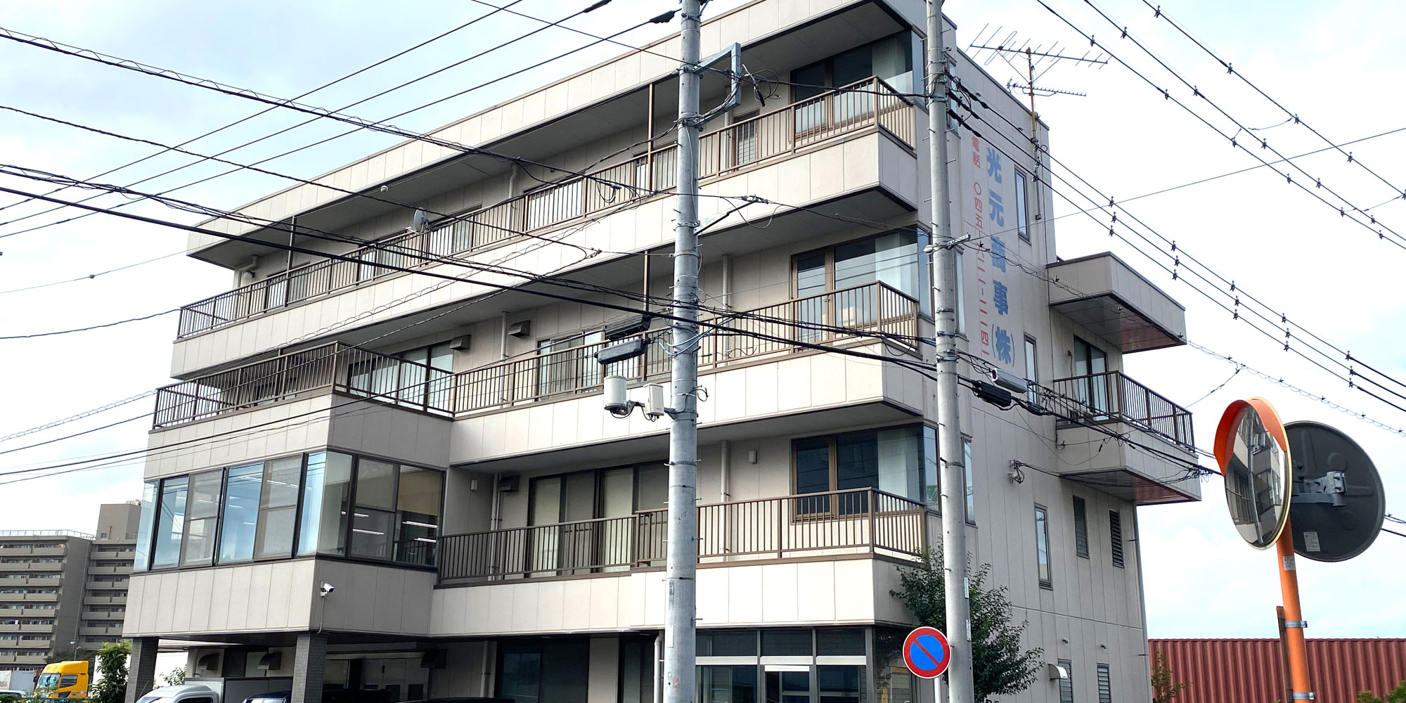 光元商事 株式会社